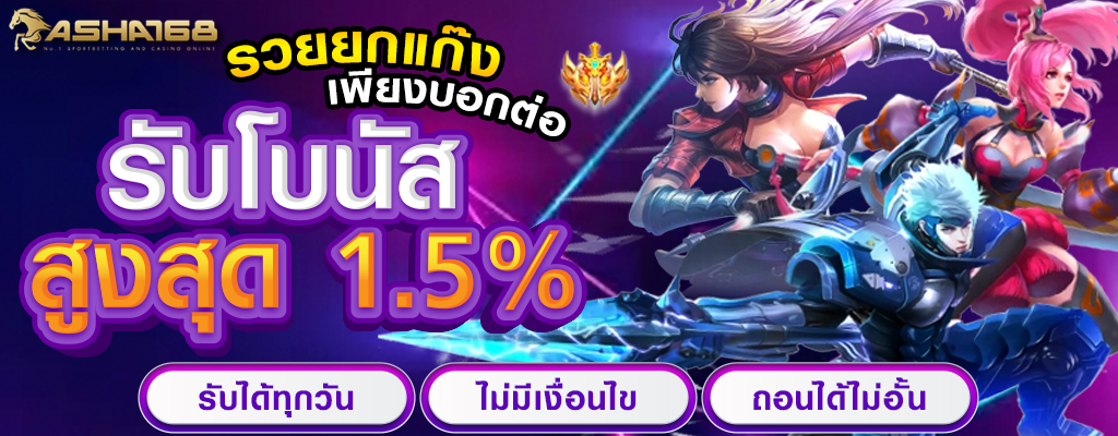 เว็บสล็อตออนไลน์ asha168 ความปลอดภัยที่มีประสิทธิภาพ